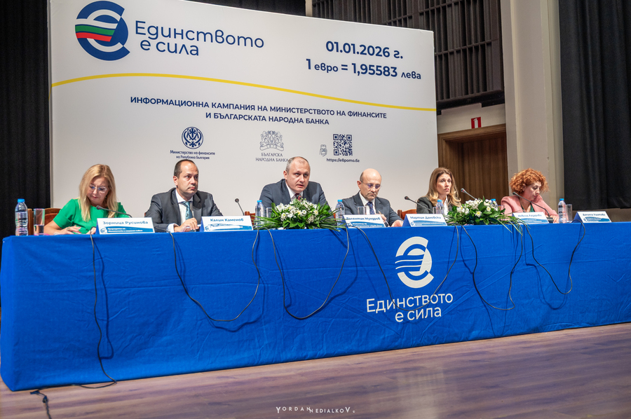 Представители на гражданското общество и бизнеса във Враца се включиха в информационната среща за въвеждането на еврото