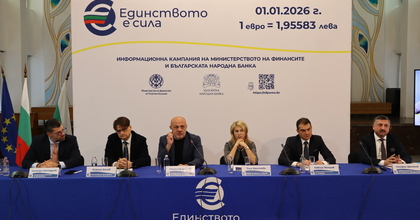 Габрово беше домакин на информационна среща за въвеждането на еврото