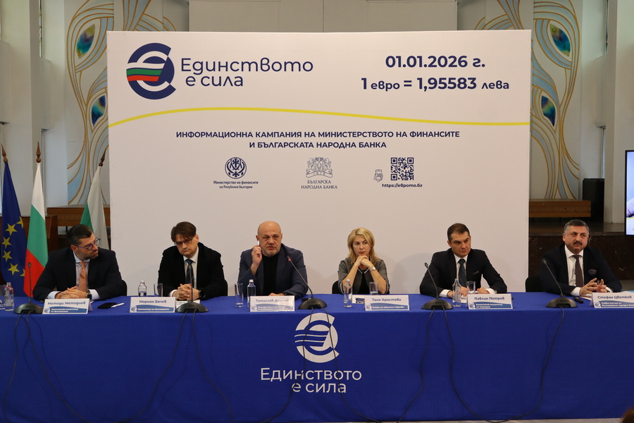 Габрово беше домакин на информационна среща за въвеждането на еврото