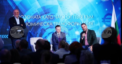 BTA: Discussion in Sofia Looks at Eurozone as Part of Path to Bulgaria's Economic Transformation