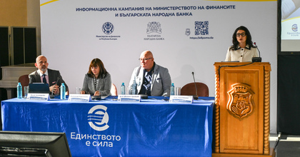 Информационна среща за въвеждането на еврото се проведе във Видин