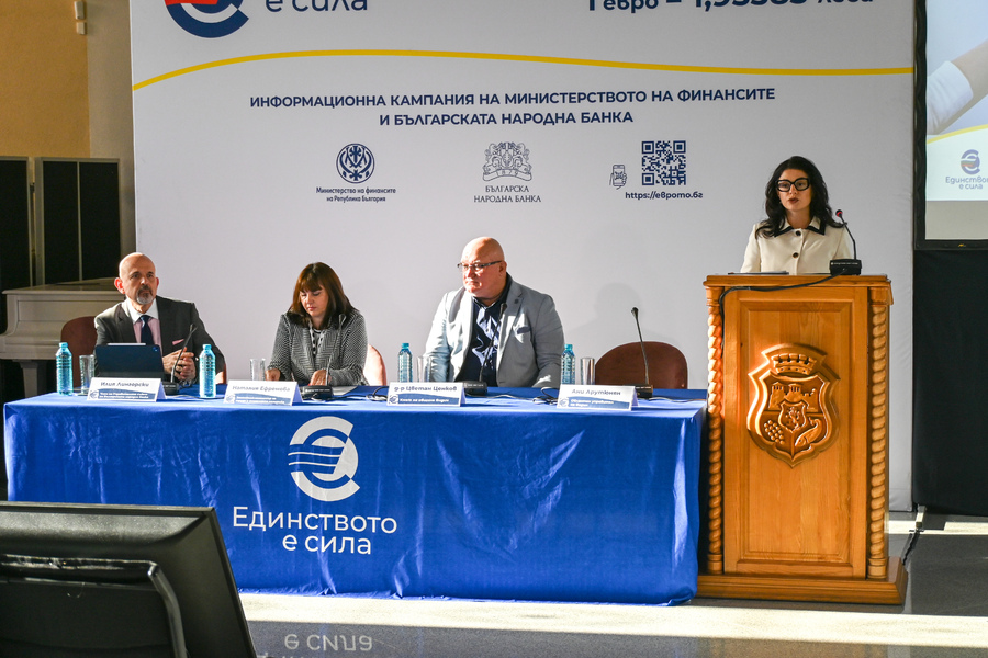 Информационна среща за въвеждането на еврото се проведе във Видин