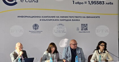 БТА: Фалшифицирането на евробанкноти, санкциите при нарушения и обмяната на левове бяха обсъдени на срещи за еврото в пет български града