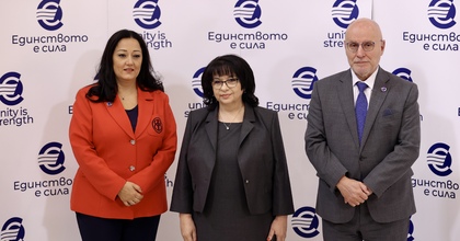 „България на прага на еврозоната“: Конференция на високо равнище по повод присъединяването на страната към еврозоната – посрещане на официалните гости