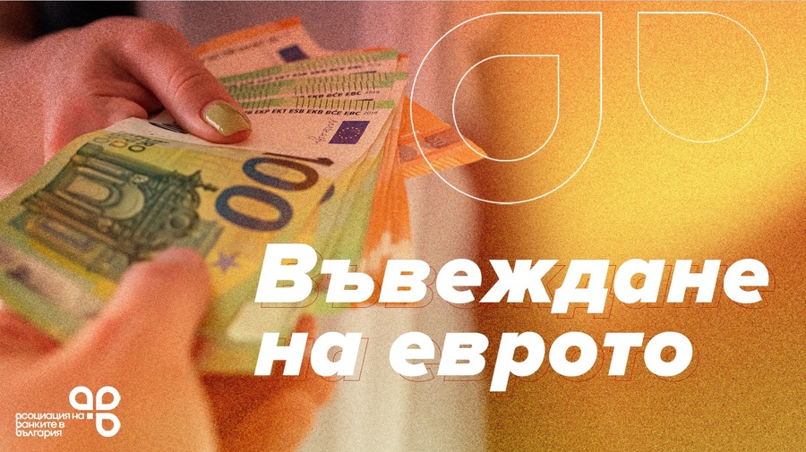 Презентация на Тодор Плугчиев, програмен директор “Въвеждане на еврото”, Пощенска банка, АББ – информационна среща в Шумен