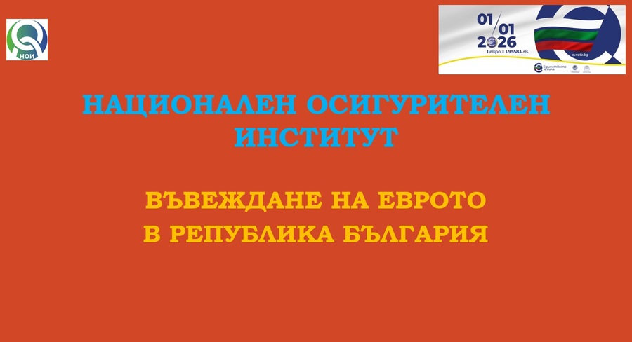 Презентация на Севджан Акиф, директор на ТП на НОИ-Шумен – информационна среща в Шумен