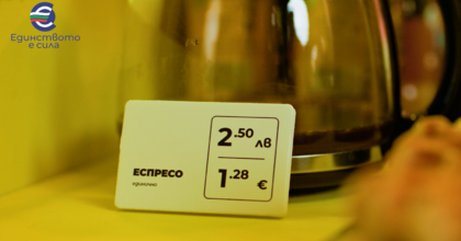 Насоки за изписване на съкращенията на „евро“ и „евроцент“