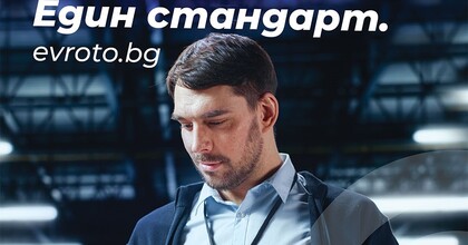 Към кого да подадем сигнал при нередности?