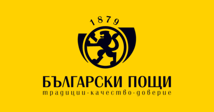 "Български пощи" въвежда такса за услугата „обмяна на левове в евро“