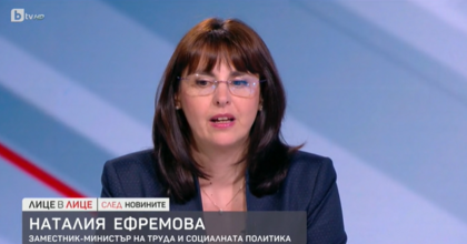 БТВ: Наталия Ефремова: Превалутирането в евро ще бъде автоматично, не са нужни нови банкови сметки. По думите ѝ всички държавни органи работят и са готови с мерки за контрол, за да не се получи нерегламентирано повишение на цени