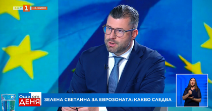 БНТ: Интервю на заместник-министър Методи Методиев в предаването "Още от деня"