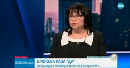 Нова телевизия: Интервю на министъра на финансите Теменужка Петкова в предаването "Интервюто в новините"
