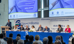 Информационна среща от Националната информационна кампания за въвеждането на еврото в България - Бургас